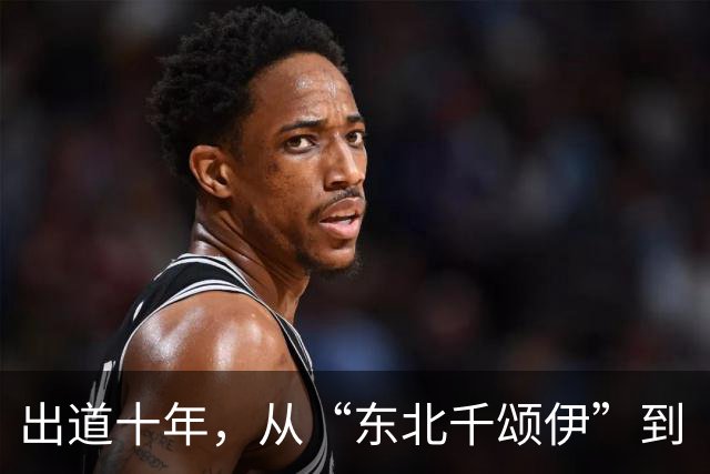 出道十年，从“东北千颂伊”到“松弛大女主”：孙千的颜值变了吗