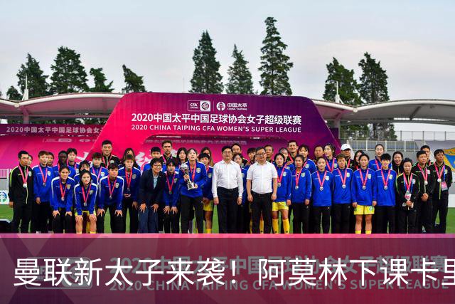 曼联新太子来袭！阿莫林下课卡里克上任，梅努直接续约到2031年